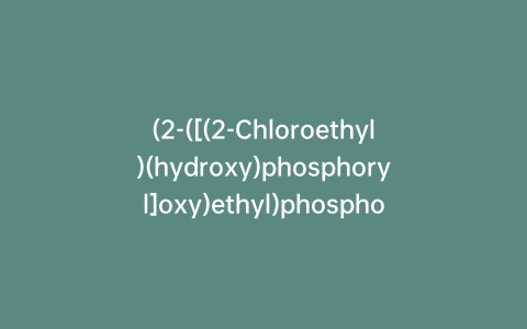 (2-([(2-Chloroethyl)(hydroxy)phosphoryl]oxy)ethyl)phosphonic Acid