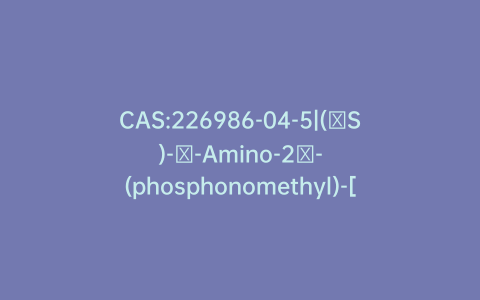 CAS:226986-04-5|(αS)-α-Amino-2′-(phosphonomethyl)-[1,1′-biphenyl]-3-propanoic Acid