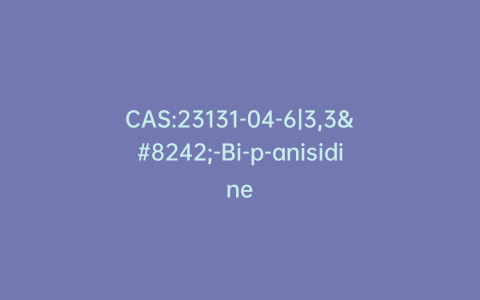 CAS:23131-04-6|3,3′-Bi-p-anisidine