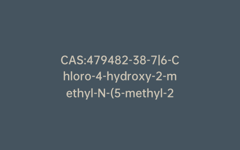CAS:479482-38-7|6-Chloro-4-hydroxy-2-methyl-N-(5-methyl-2-thiazolyl)-2H-thieno[2,3-e]-1,2-thiazine-3-carboxamide 1,1-Dioxide