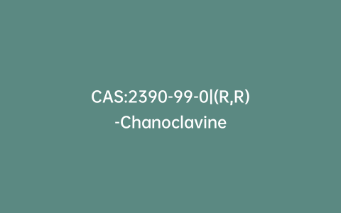 CAS:2390-99-0|(R,R)-Chanoclavine