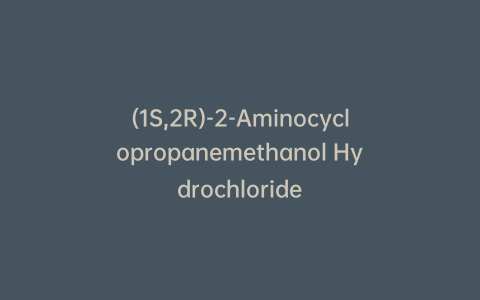 (1S,2R)-2-Aminocyclopropanemethanol Hydrochloride