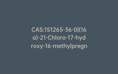 CAS:151265-36-0|(16a)-21-Chloro-17-hydroxy-16-methylpregna-1,4,9(11)-triene-3,20-dione