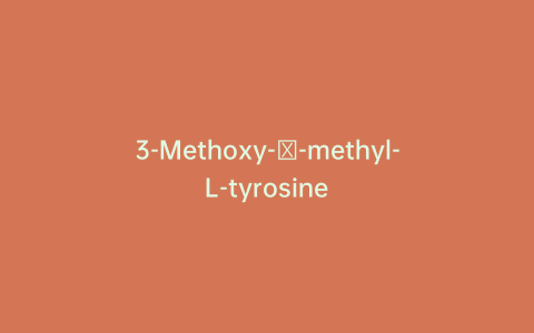 3-Methoxy-α-methyl-L-tyrosine