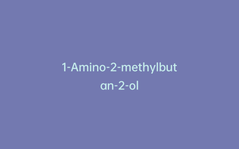 1-Amino-2-methylbutan-2-ol
