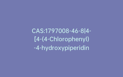 CAS:1797008-46-8|4-[4-(4-Chlorophenyl)-4-hydroxypiperidine]-4-defluorohaloperidol Decanoate