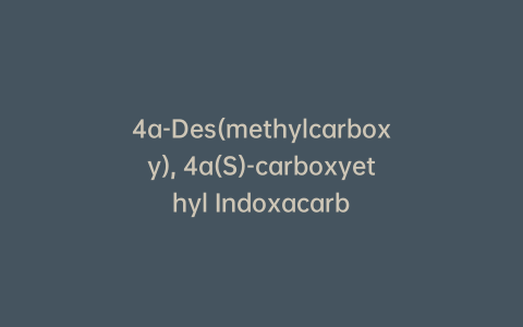 4a-Des(methylcarboxy), 4a(S)-carboxyethyl Indoxacarb
