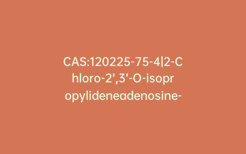 CAS:120225-75-4|2-Chloro-2’,3’-O-isopropylideneadenosine-5’-N-ethylcarboxamide