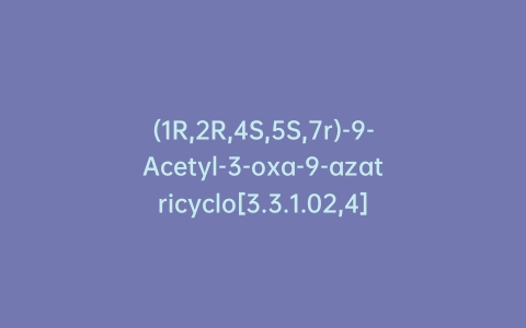 (1R,2R,4S,5S,7r)-9-Acetyl-3-oxa-9-azatricyclo[3.3.1.02,4]nonan-7-yl 2-hydroxy-2,2-di(thiophen-2-yl)acetate