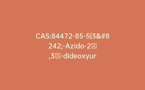 CAS:84472-85-5|3′-Azido-2′,3′-dideoxyuridine