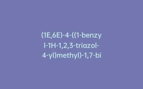 (1E,6E)-4-((1-benzyl-1H-1,2,3-triazol-4-yl)methyl)-1,7-bis(4-hydroxy-3-methoxyphenyl)hepta-1,6-diene-3,5-dione-2,3,4,5,6-13C5