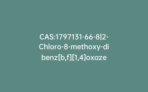 CAS:1797131-66-8|2-Chloro-8-methoxy-dibenz[b,f][1,4]oxazepin-11(10H)-one