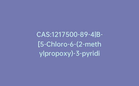 CAS:1217500-89-4|B-[5-Chloro-6-(2-methylpropoxy)-3-pyridinyl]-boronic Acid