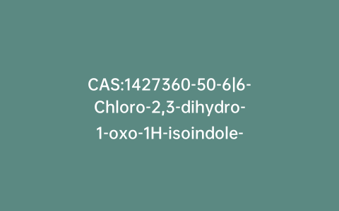 CAS:1427360-50-6|6-Chloro-2,3-dihydro-1-oxo-1H-isoindole-5-carboxylic Acid Methyl Ester