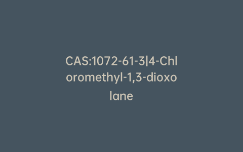 CAS:1072-61-3|4-Chloromethyl-1,3-dioxolane