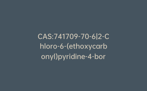 CAS:741709-70-6|2-Chloro-6-(ethoxycarbonyl)pyridine-4-boronic acid, pinacol ester