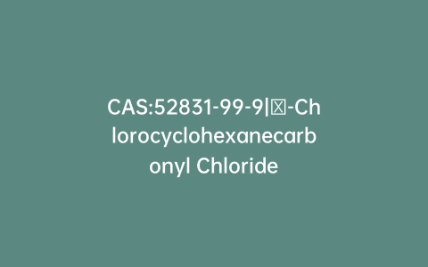 CAS:52831-99-9|α-Chlorocyclohexanecarbonyl Chloride