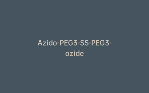 Azido-PEG3-SS-PEG3-azide