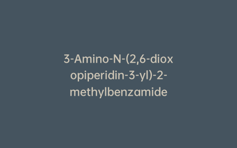 3-Amino-N-(2,6-dioxopiperidin-3-yl)-2-methylbenzamide