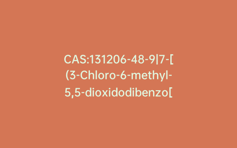 CAS:131206-48-9|7-[(3-Chloro-6-methyl-5,5-dioxidodibenzo[c,f][1,2]thiazepin-11(6H)-ylidene)amino]heptanoic Acid