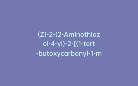 (Z)-2-(2-Aminothiazol-4-yl)-2-[(1-tert-butoxycarbonyl-1-methylethoxy)imino]acetic Acid-D6