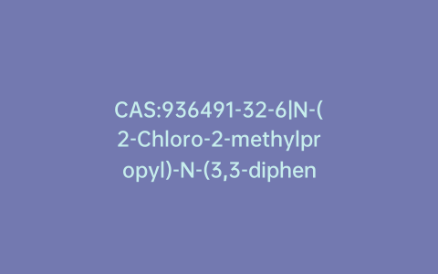 CAS:936491-32-6|N-(2-Chloro-2-methylpropyl)-N-(3,3-diphenylpropyl)-N-methylamine