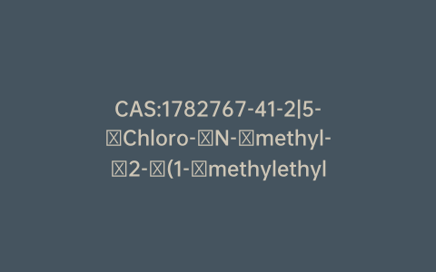 CAS:1782767-41-2|5-​Chloro-​N-​methyl-​2-​(1-​methylethyl)​-4-​thiazolemethanamine