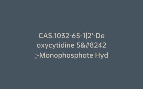 CAS:1032-65-1|2’-Deoxycytidine 5′-Monophosphate Hydrate