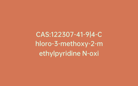 CAS:122307-41-9|4-Chloro-3-methoxy-2-methylpyridine N-oxide