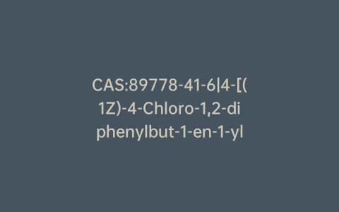 CAS:89778-41-6|4-[(1Z)-4-Chloro-1,2-diphenylbut-1-en-1-yl]phenol