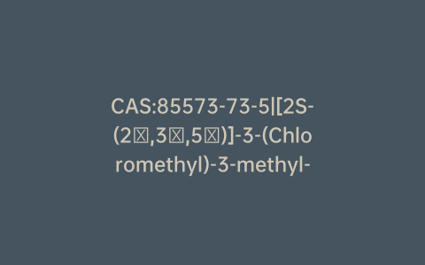 CAS:85573-73-5|[2S-(2α,3β,5α)]-3-(Chloromethyl)-3-methyl-7-oxo-4-Thia-1-azabicyclo[3.2.0]heptane-2-carboxylic Acid Diphenylmethyl Ester