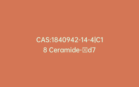 CAS:1840942-14-4|C18 Ceramide-​d7