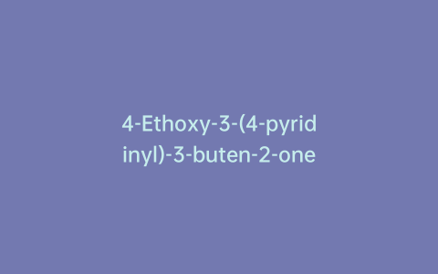 4-Ethoxy-3-(4-pyridinyl)-3-buten-2-one