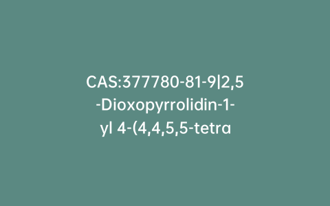 CAS:377780-81-9|2,5-Dioxopyrrolidin-1-yl 4-(4,4,5,5-tetramethyl-1,3,2-dioxaborolan-2-yl)benzoate