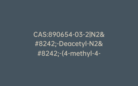 CAS:890654-03-2|N2′-Deacetyl-N2′-(4-methyl-4-methylthio-1-oxopentyl)maytansine