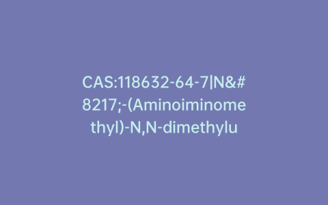 CAS:118632-64-7|N’-(Aminoiminomethyl)-N,N-dimethylurea