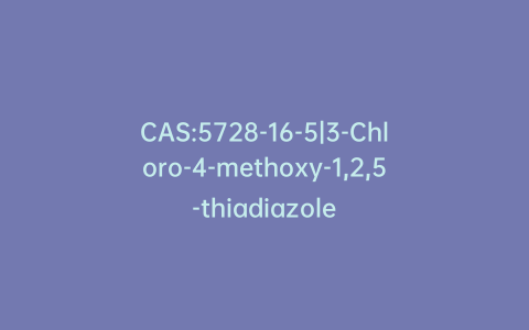 CAS:5728-16-5|3-Chloro-4-methoxy-1,2,5-thiadiazole