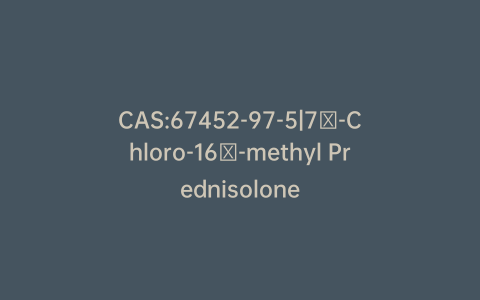 CAS:67452-97-5|7α-Chloro-16α-methyl Prednisolone