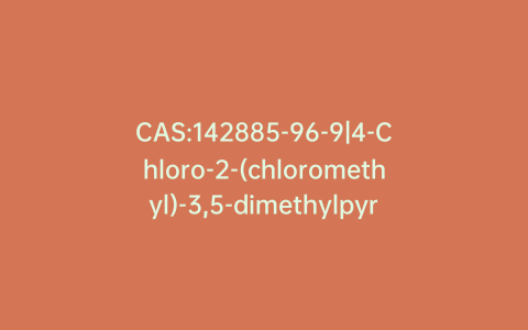 CAS:142885-96-9|4-Chloro-2-(chloromethyl)-3,5-dimethylpyridine