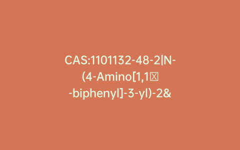 CAS:1101132-48-2|N-(4-Amino[1,1′-biphenyl]-3-yl)-2′-deoxyguanosine