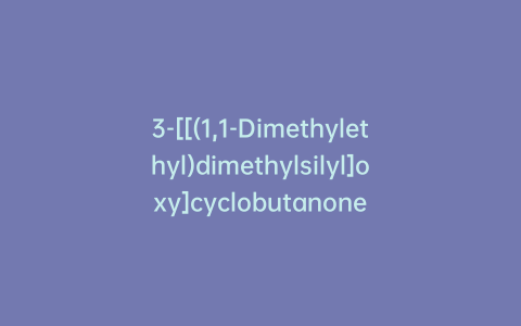 3-[[(1,1-Dimethylethyl)dimethylsilyl]oxy]cyclobutanone