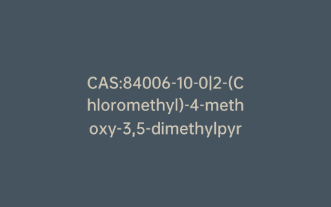 CAS:84006-10-0|2-(Chloromethyl)-4-methoxy-3,5-dimethylpyridine