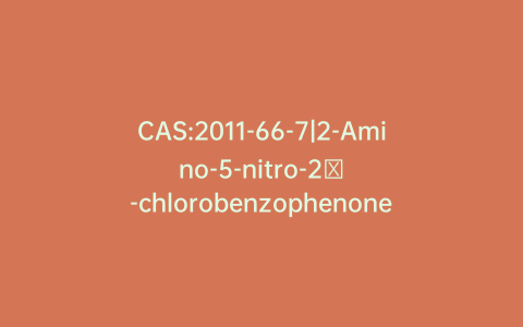 CAS:2011-66-7|2-Amino-5-nitro-2′-chlorobenzophenone