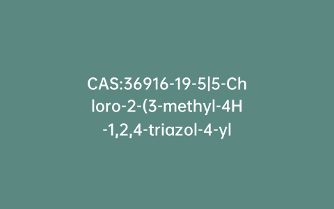 CAS:36916-19-5|5-Chloro-2-(3-methyl-4H-1,2,4-triazol-4-yl)benzophenone