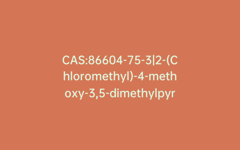 CAS:86604-75-3|2-(Chloromethyl)-4-methoxy-3,5-dimethylpyridine Hydrochloride