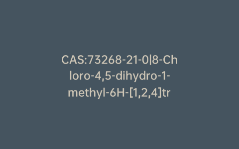 CAS:73268-21-0|8-Chloro-4,5-dihydro-1-methyl-6H-[1,2,4]triazolo[4,3-a][1,4]benzodiazepin-6-one