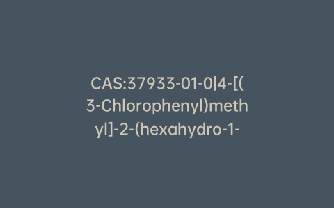 CAS:37933-01-0|4-[(3-Chlorophenyl)methyl]-2-(hexahydro-1-methyl-1H-azepin-4-yl)-1(2H)-phthalazinone