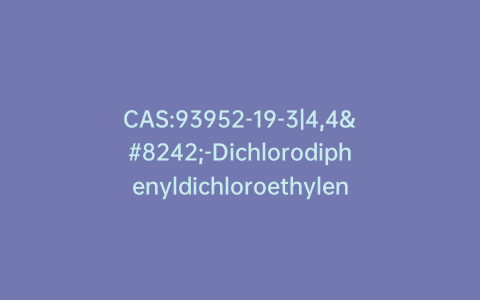 CAS:93952-19-3|4,4′-Dichlorodiphenyldichloroethylene – d8