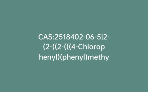 CAS:2518402-06-5|2-(2-((2-(((4-Chlorophenyl)(phenyl)methyl)amino)ethyl)amino)ethoxy)ethanol