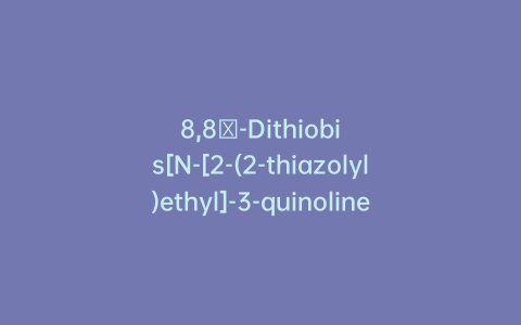 8,8′-Dithiobis[N-[2-(2-thiazolyl)ethyl]-3-quinolinecarboxamide]